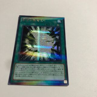 Legacy of the Duelist Parallel Secret Rare
