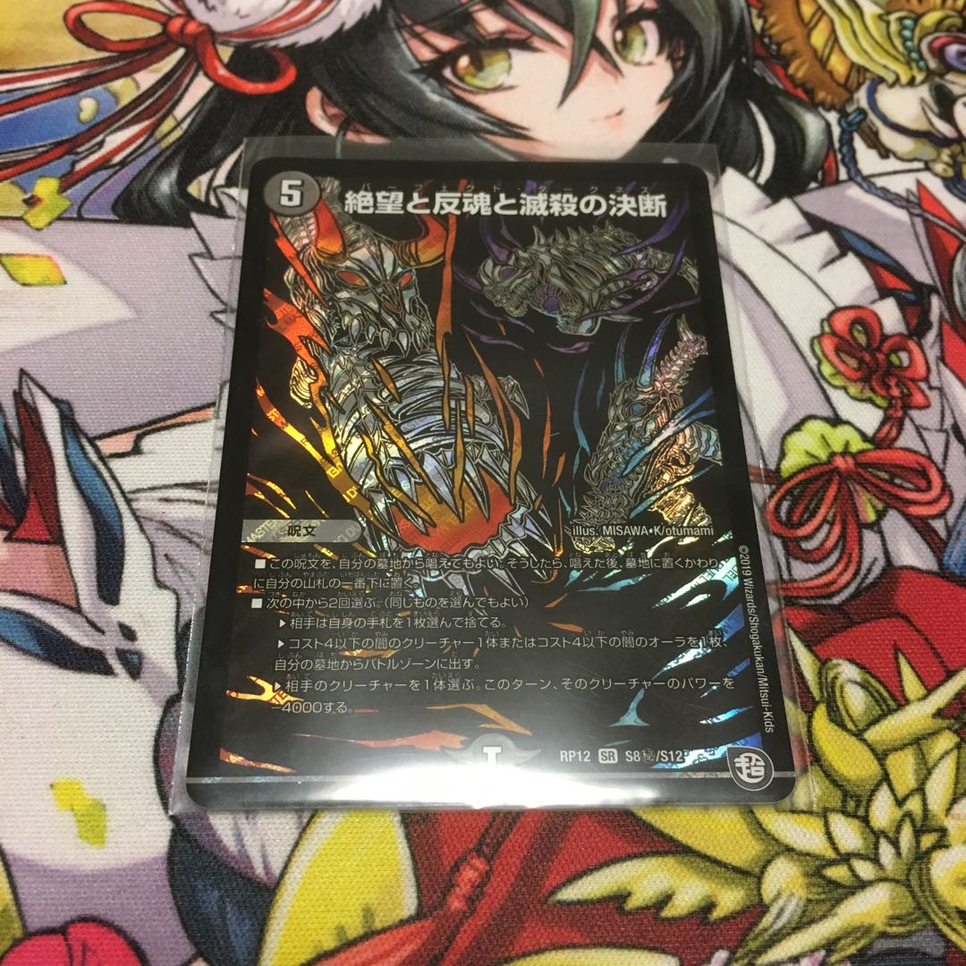 パーフェクトダークネス シク