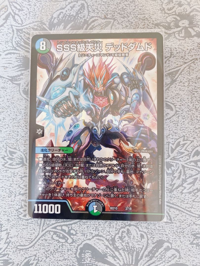 SSS Class Natural Disaster Dead Damned (20th SP Rare Spec.)