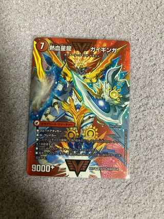 銀河大剣 ガイハート｜熱血星龍 ガイギンガ