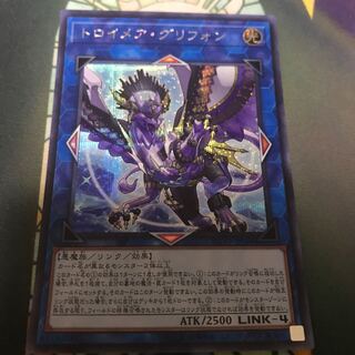 遊戯王 トロイメアグリフォン シク シークレット