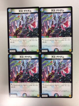 （美品）天災デドダム 73/100 4枚セット