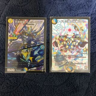 ホーリーエンド・ドレミ団の光魂GO!