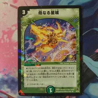 デュエマ 母なる星域  プロモ