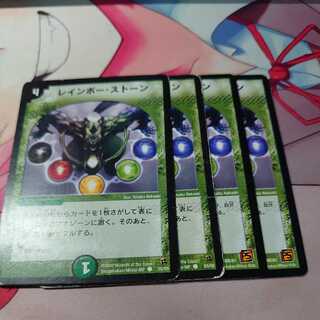 Rainbow Stone 4 pieces