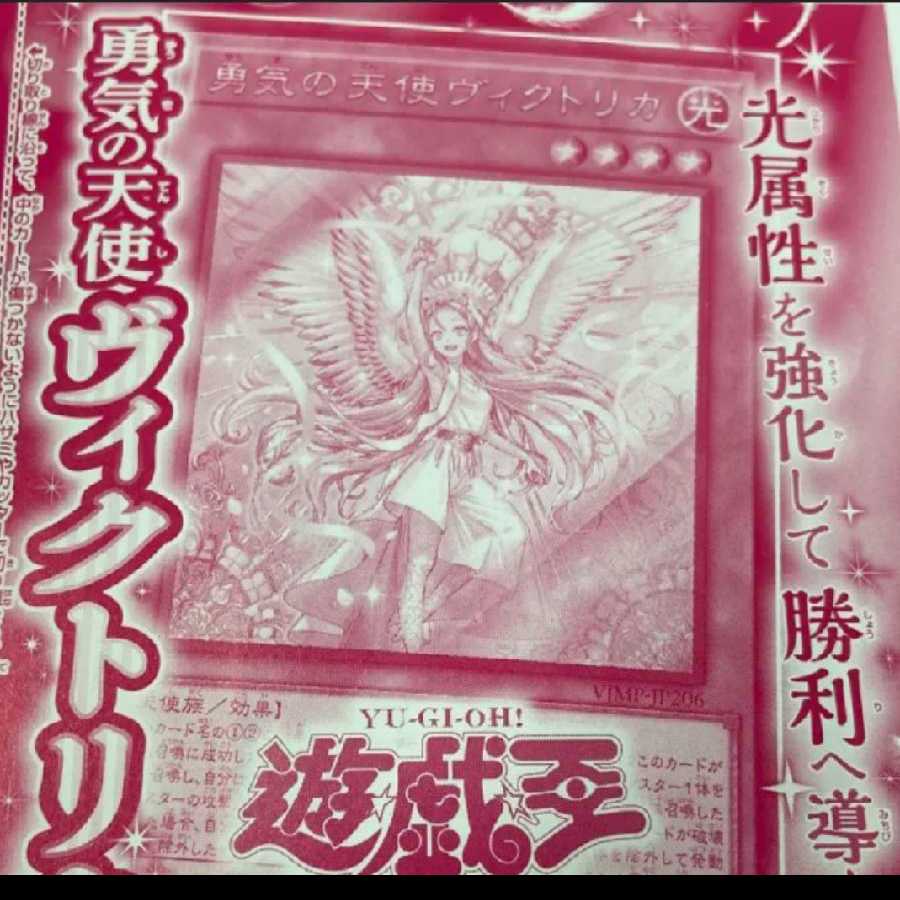 Victorica, Angel of Courage, 3-Piece Set