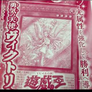 勇気の天使ヴィクトリカ 3枚セット