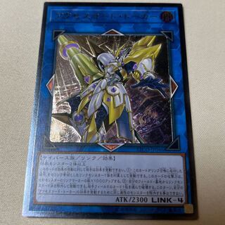 アクセスコード・トーカー アルティメットレア レリーフ