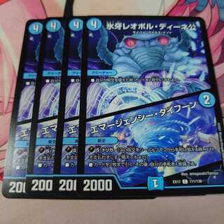 氷牙レオポル・ディーネ公｜エマージェンシー・タイフーン 4枚