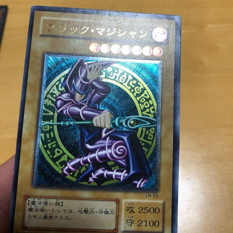 ブラックマジシャン