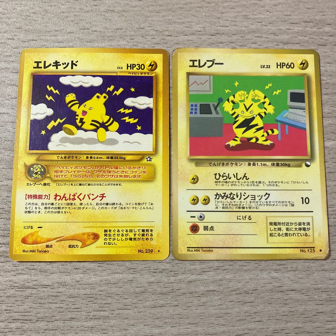 Old back Elekid, Electabuzz