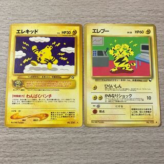 Old back Elekid, Electabuzz