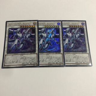 サイバース・クアンタム・ドラゴン ウルトラレア