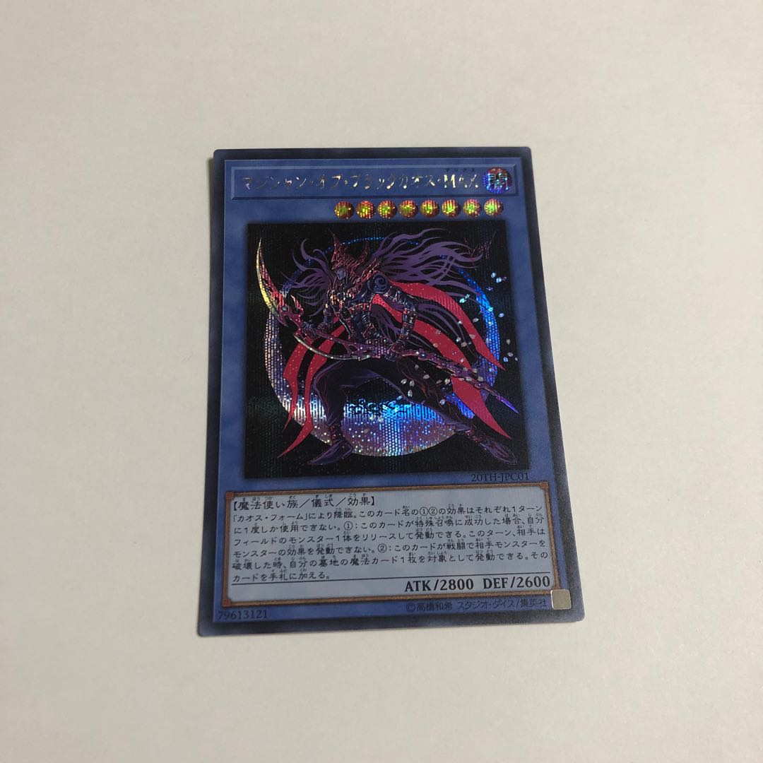 Magician of Black Chaos MAX Secret Rare