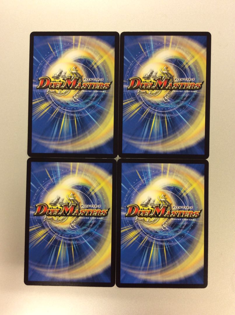 （美品）大爆龍 ダイナボルト VR 4枚セット