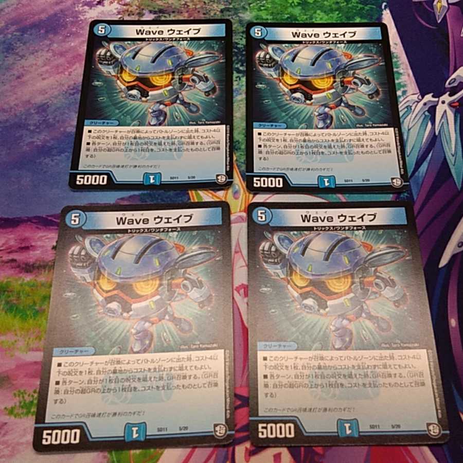 waveウェイブ flat動きます。