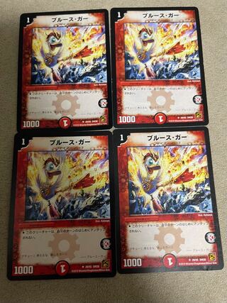 ブルース・ガー