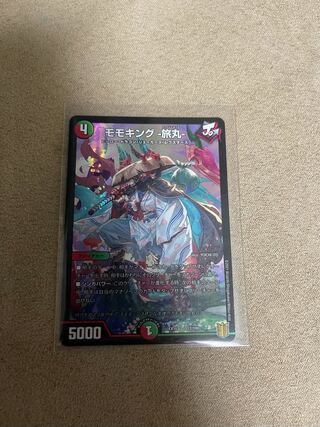 モモキング -始丸-