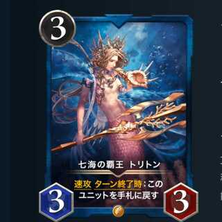 poripori様専用 七海の覇王トリトン スノウドラゴン ２枚ずつ 計4枚