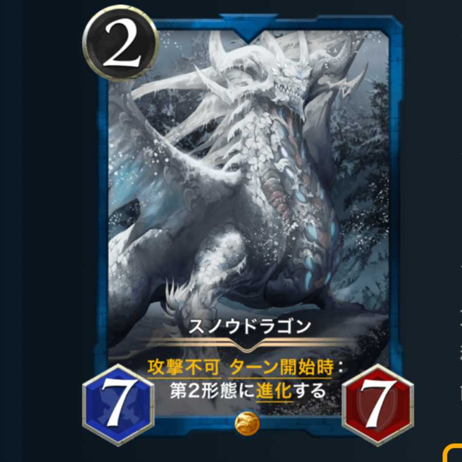 poripori様専用 七海の覇王トリトン スノウドラゴン ２枚ずつ 計4枚