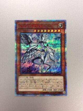 （微キズ）深淵の青眼龍 20thシークレットレア