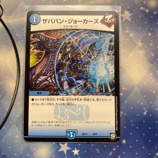 ザババン・ジョーカーズ