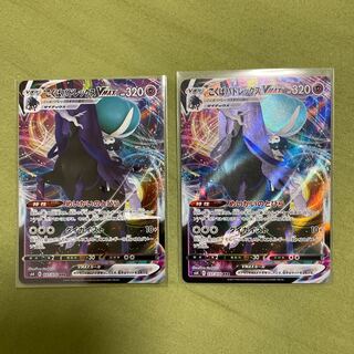 こくばバドレックスVMAX 2枚セット