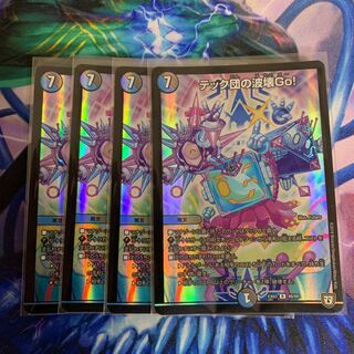 テック団の波壊Go!  ホイル　4枚