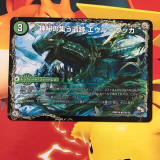 神秘の集う遺跡 エウルブッカ