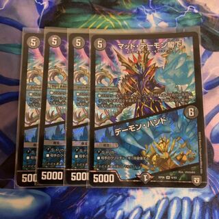 マッドデーモン閣下/デーモンハンド