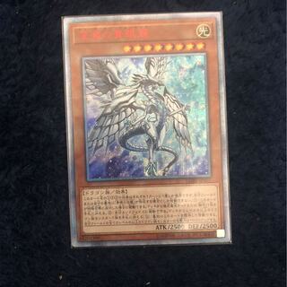 遊戯王　深淵の青眼龍　20thシク　20thシークレット