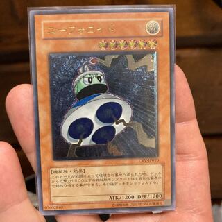 【タイムセール】ユーフォロイドレリーフ