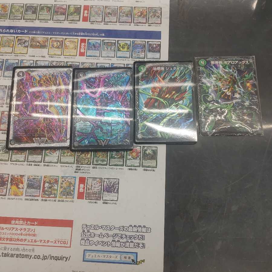 始原塊 ジュダイナ｜古代王 ザウルピオ