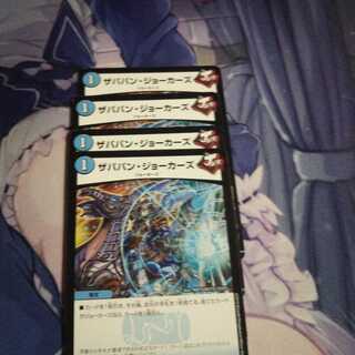 ザババン・ジョーカーズ ４枚セット