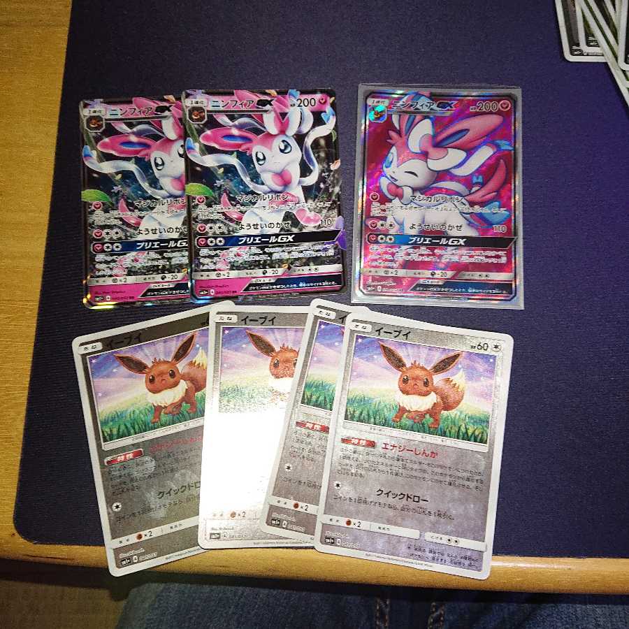 つな様専用 ニンフィアgx SR