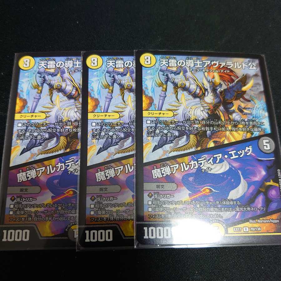 天雷の導士アヴァラルド公｜魔弾アルカディア・エッグ