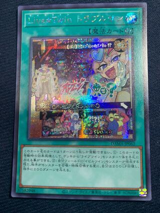 Live☆Twin トラブルサン シークレットレア