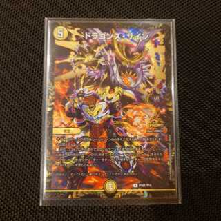 ドラゴンズ・サイン CSプロモ　magi最安値