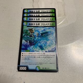 飛散する斧 プロメテウス 4枚