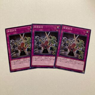 御前試合 ノーマル