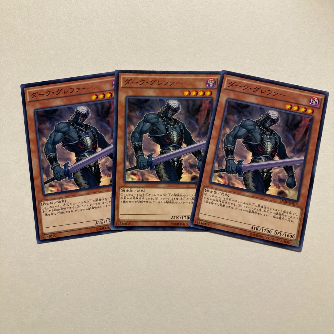 ダーク・グレファー ノーマル