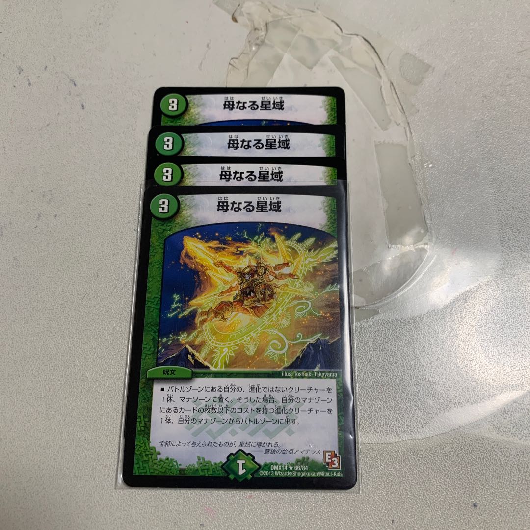 母なる星域 4枚