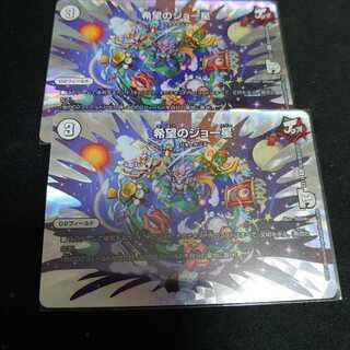 希望のジョー星