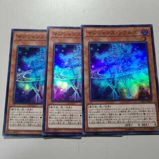 マジシャンズ・ソウルズ スーパーレア 3枚