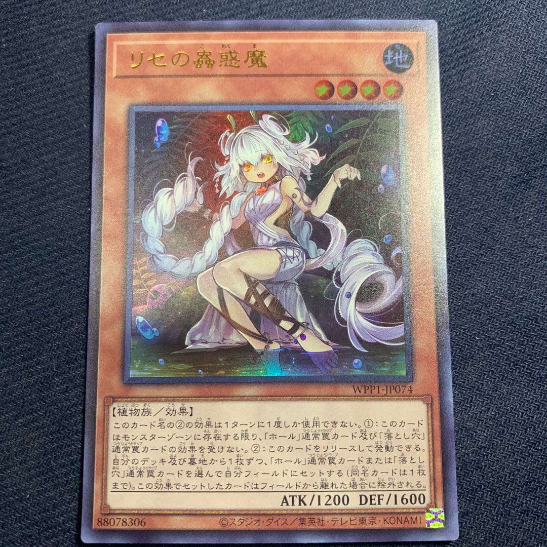 Traptrix Genlisea Ultra Rare