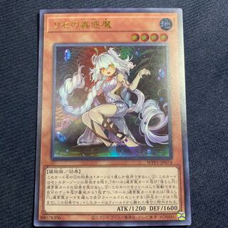 Traptrix Genlisea Ultra Rare