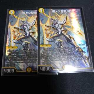 煌メク聖戦 絶十