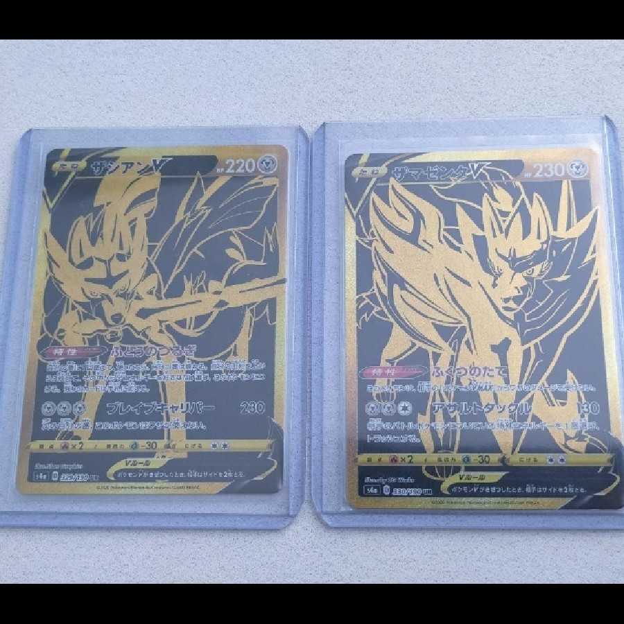 【最安値】ザシアンV UR & ザマゼンタV UR