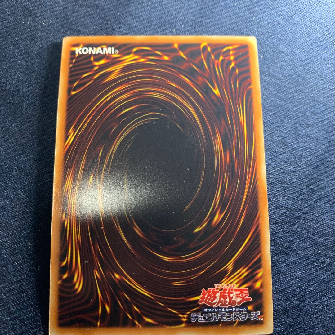 シューティング・スター・ドラゴン ウルトラレア