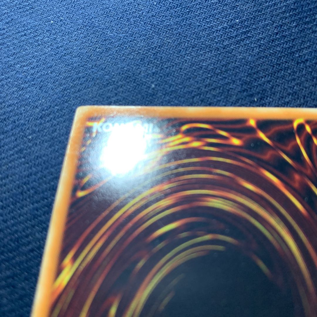 シューティング・スター・ドラゴン ウルトラレア